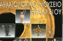 Book%3A%20Archaeological%20Museum%20of%20Herakleion